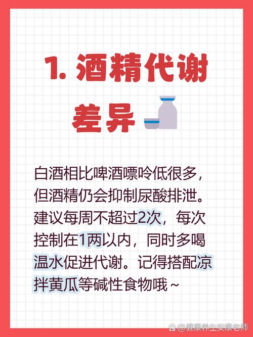 痛风想喝酒怎么办呀