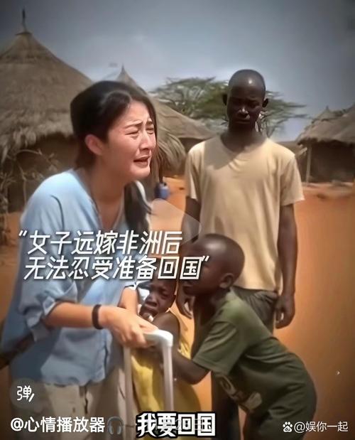 中国去非洲打工安全吗