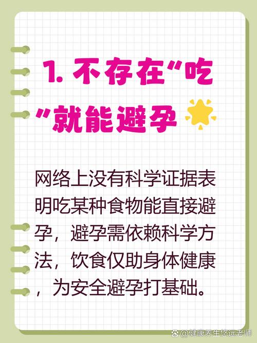 长期避孕最安全最健康