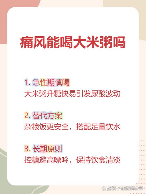 痛风人能吃小米饭吗