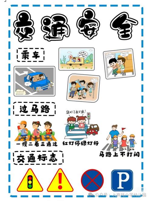 幼儿安全教育动画全集