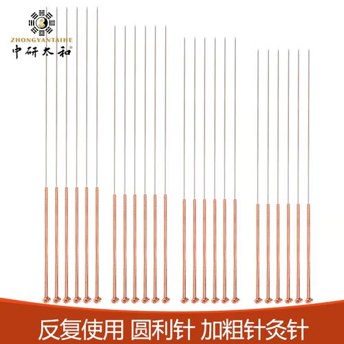 北京中研太和针灸针