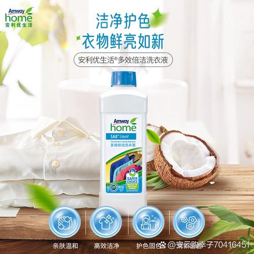 奥素洁洗衣颗粒安全吗