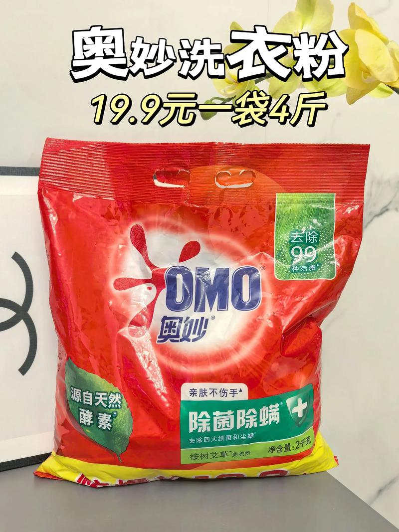 奥素洁洗衣颗粒安全吗