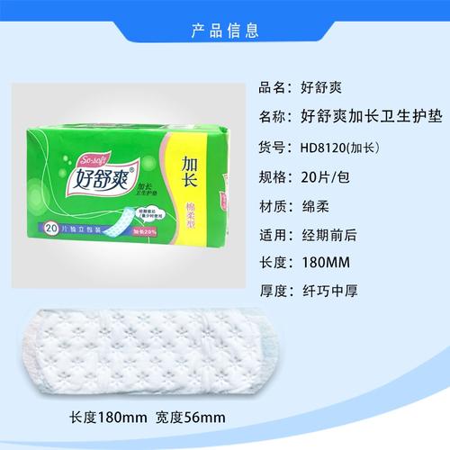 什么牌子的护垫最安全