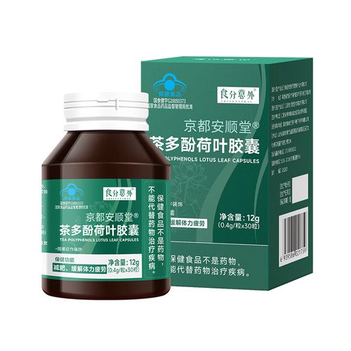 90瘦减肥胶囊安全吗