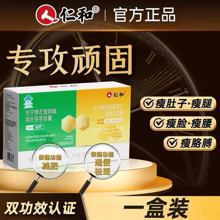 90瘦减肥胶囊安全吗