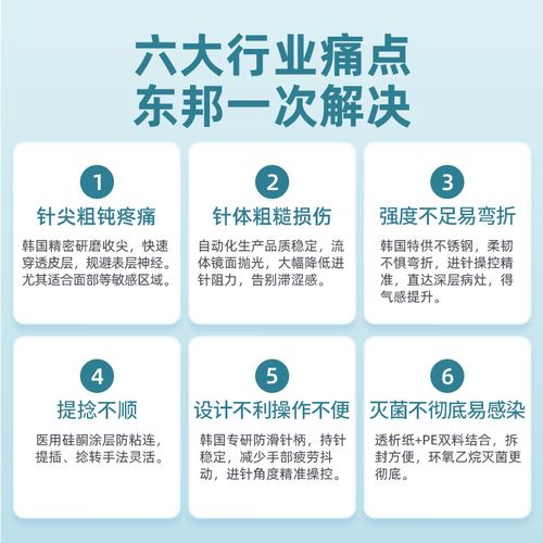 东邦针灸针在哪进吗