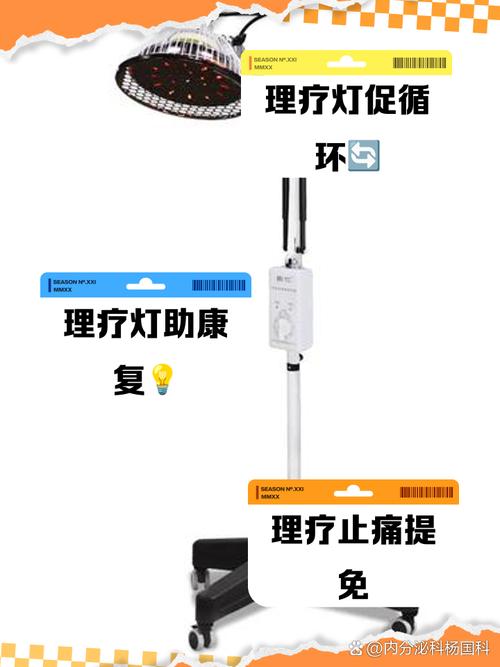 红外线理疗灯对痛风