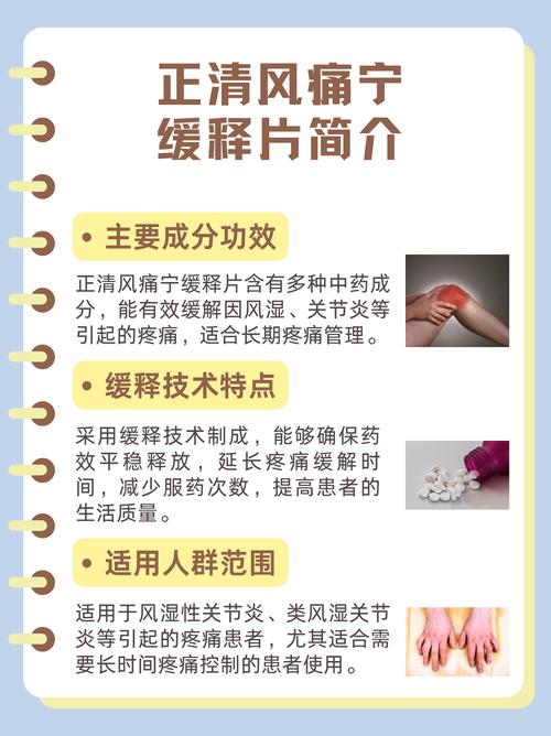 痛风中成药有那几种