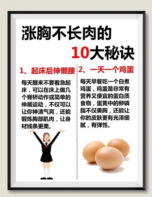 丰胸哪种方法安全永久