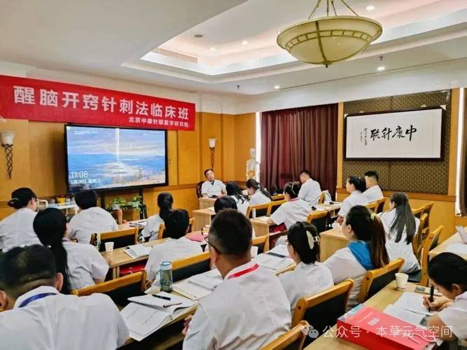 广州医学院针灸培训