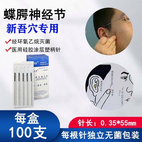 哪种牌子的针灸针好