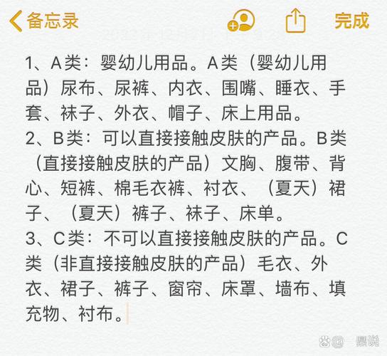 衣服安全等级怎么划分