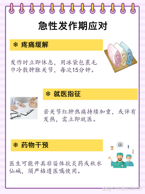 鱼腥草能治疗痛风吗