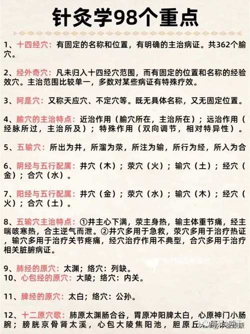 针灸要学几年 知乎