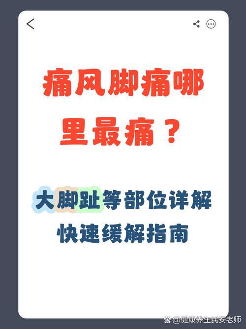 痛风为什么越来越疼