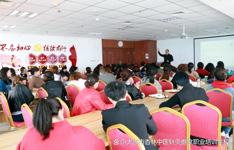 太原中医针灸研究所