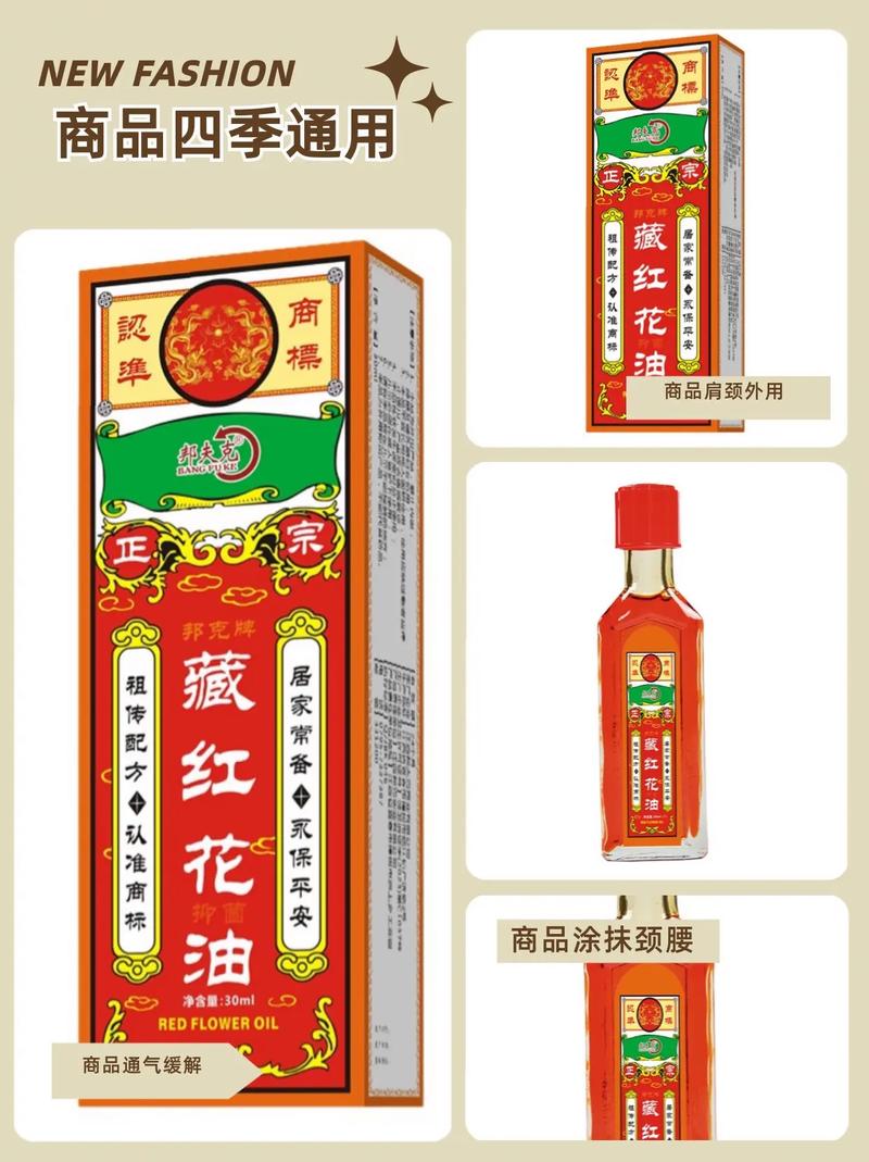 痛风可以涂红花油吗