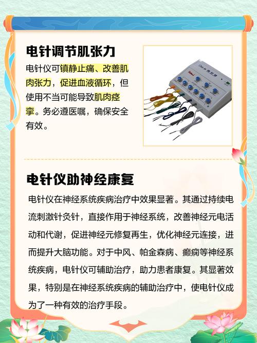 电子数码针灸治疗仪