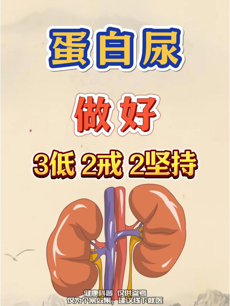 痛风尿蛋白高怎么办