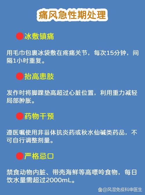 痛风尿蛋白高怎么办