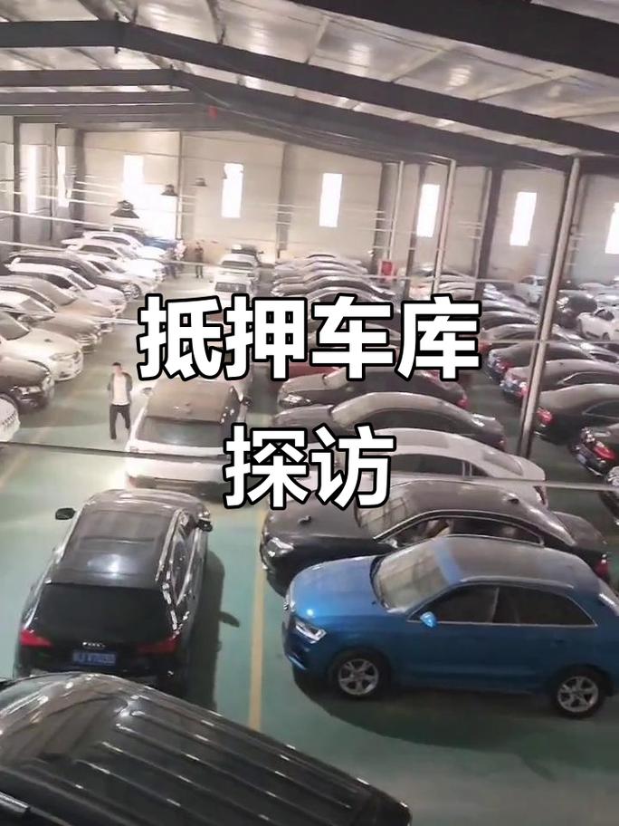 抵押车什么状态最安全