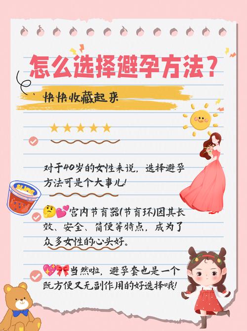 女性最安全的避孕方法