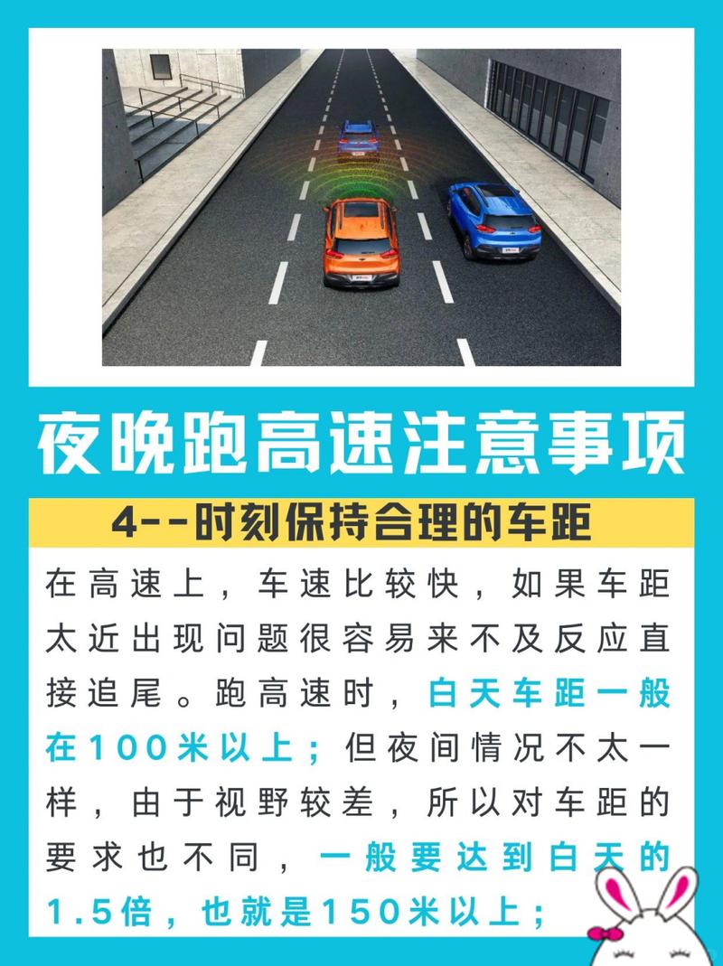 晚上开车跑高速安全吗