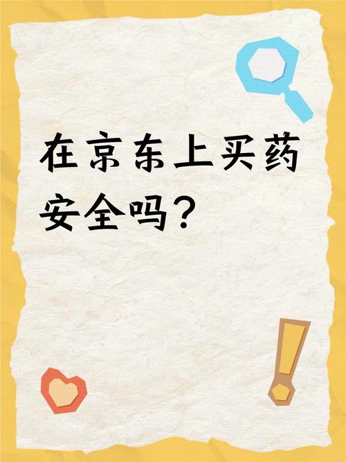 买药在哪个网站买安全