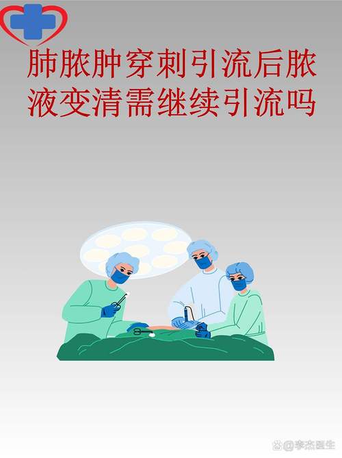 肺脓肿穿刺引流安全吗