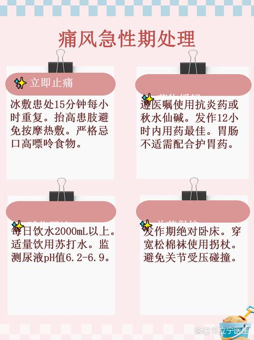 痛风用热水敷可以吗