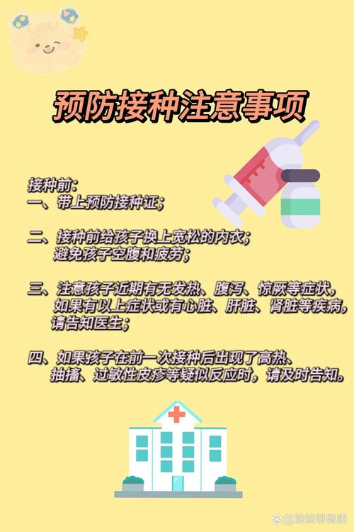 预防接种安全注射内容