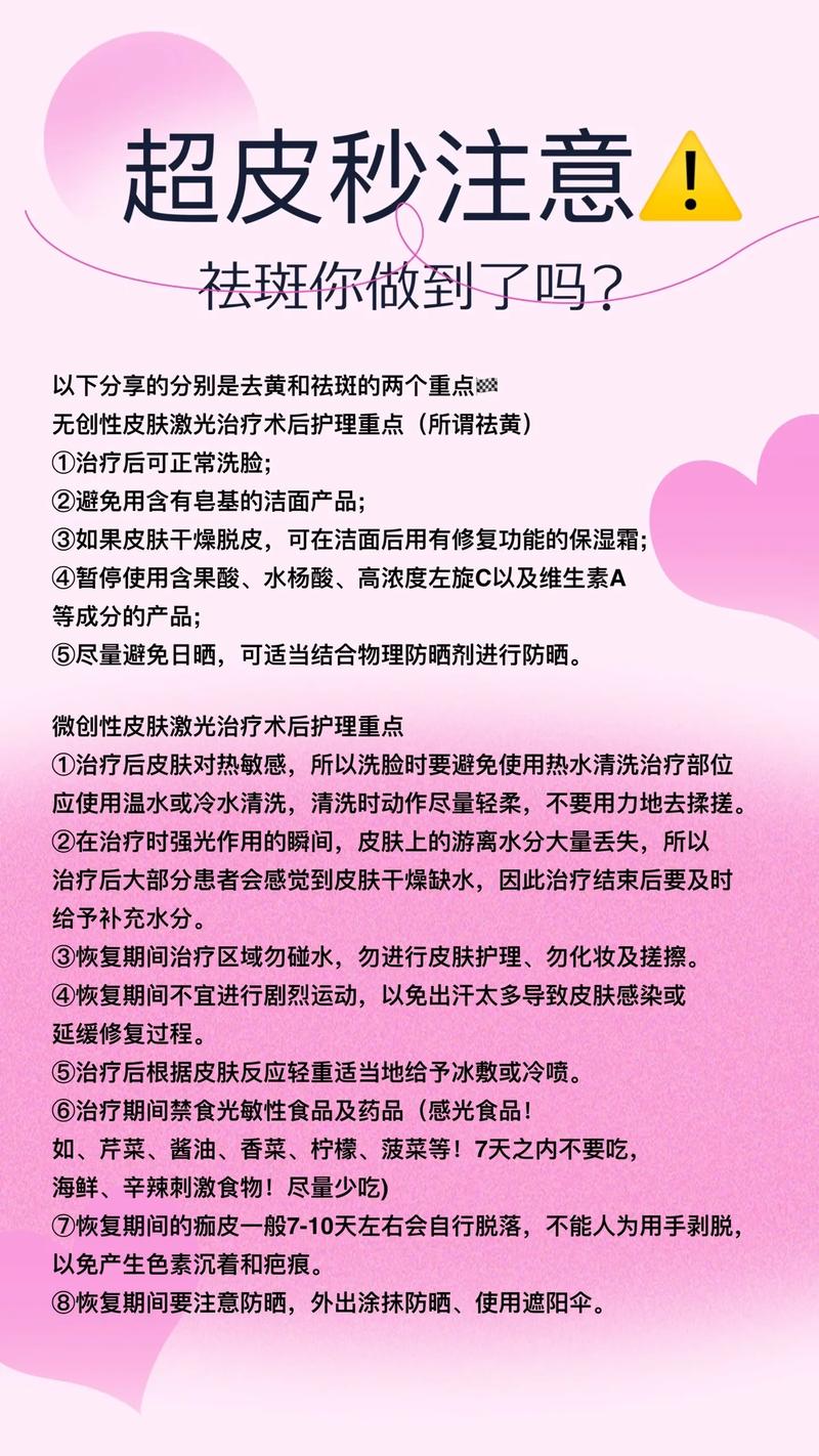 那种祛斑方法高效安全