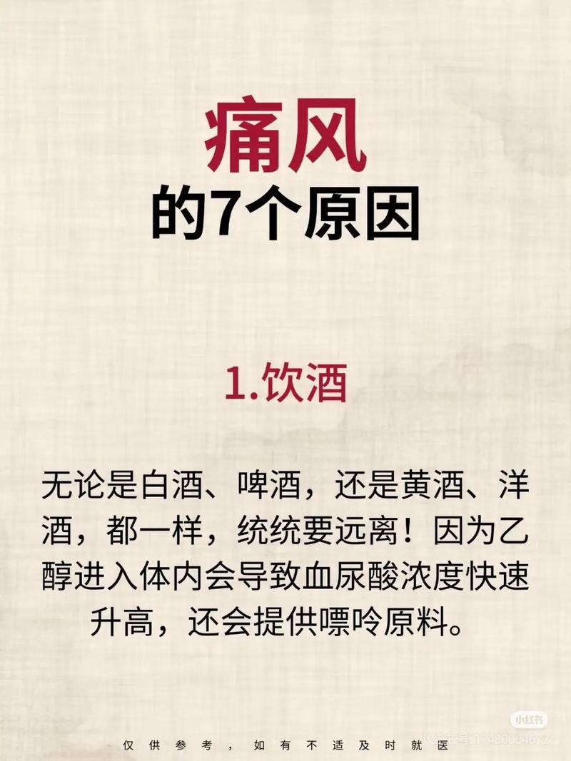 尿酸高就一定痛风吗