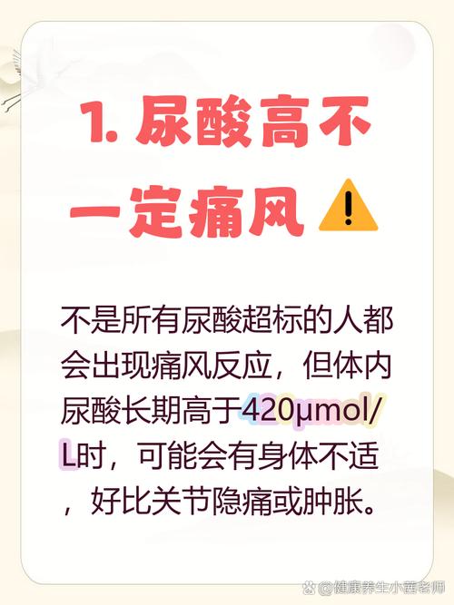 尿酸高就一定痛风吗