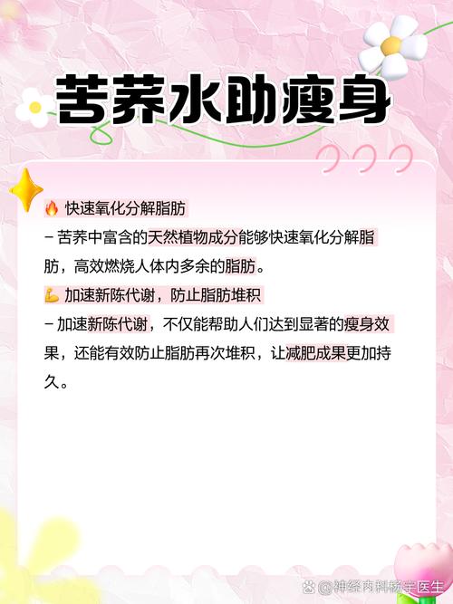痛风可以喝苦乔茶吗