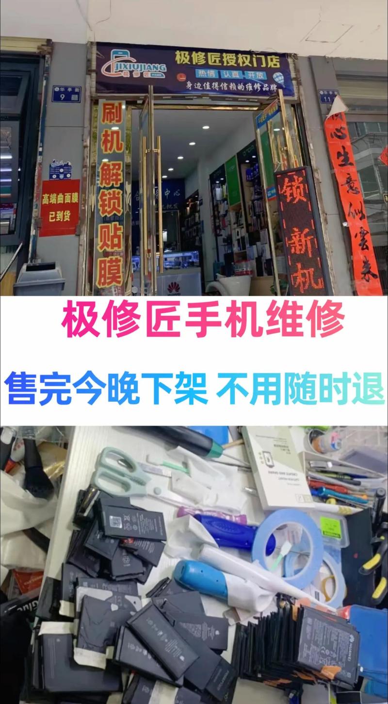 手机放在店里修安全么