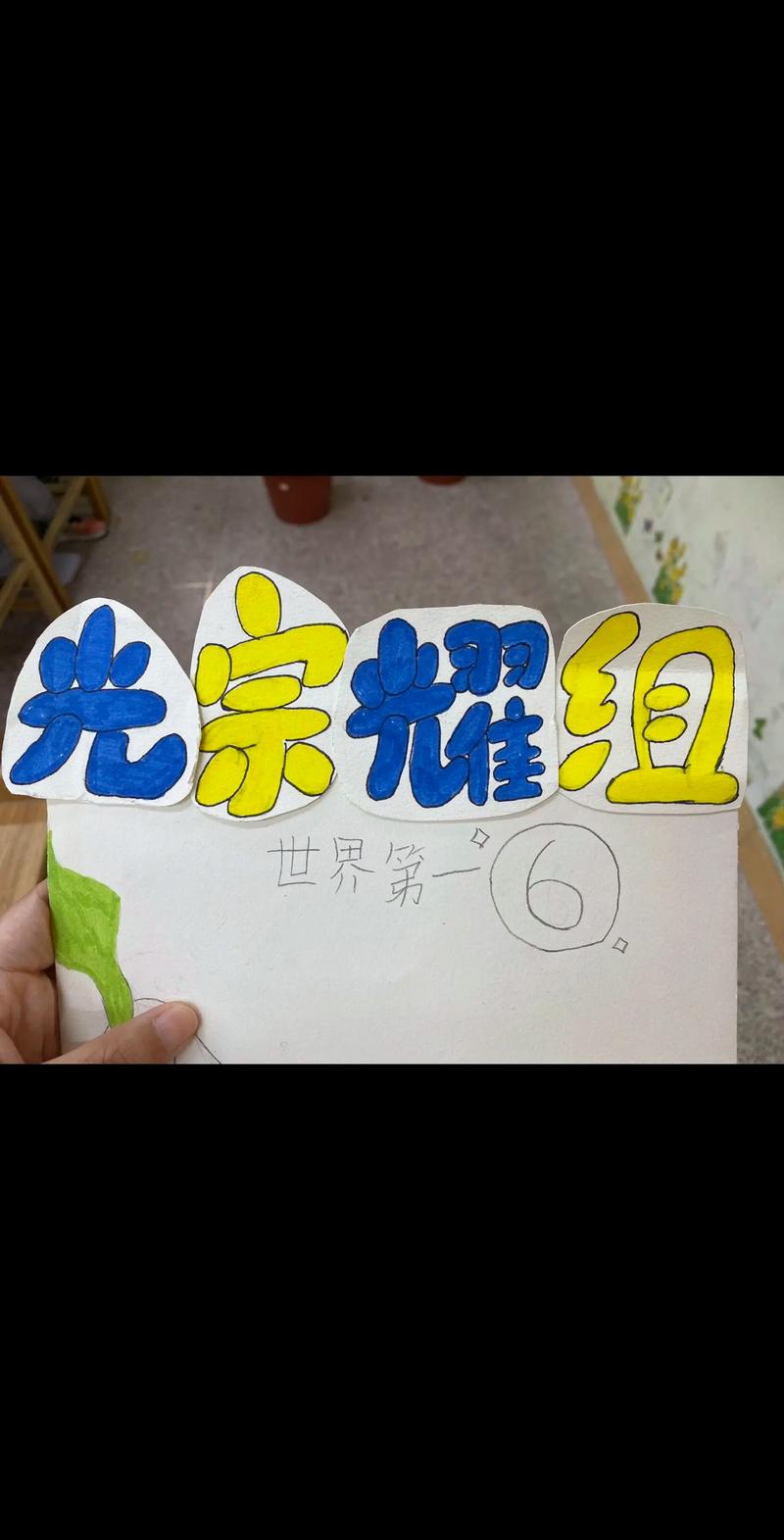 有创意的安全小组名称