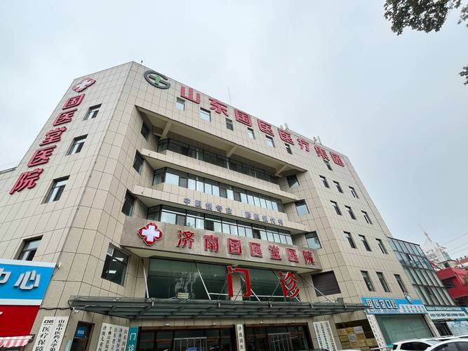 济南治狐臭国医堂安全