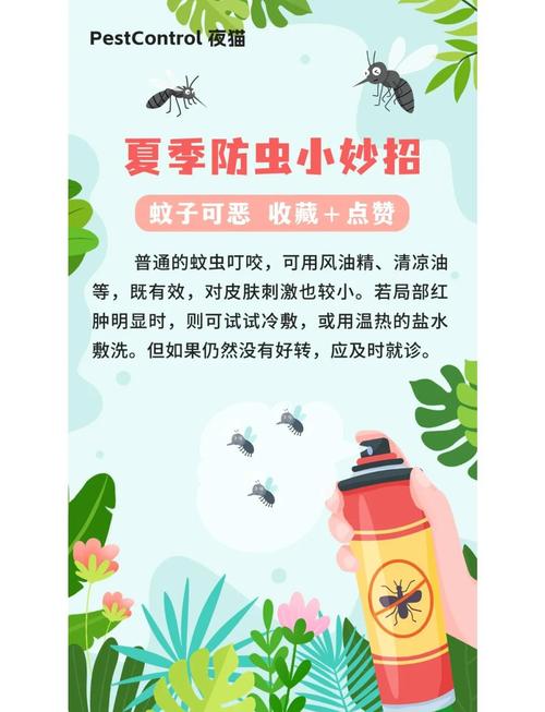 怎样灭蚊子有效又安全