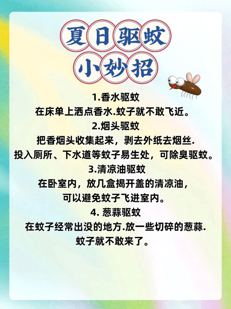 怎样灭蚊子有效又安全