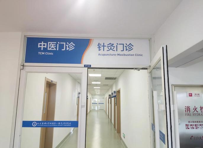 大连哪家医院针灸好