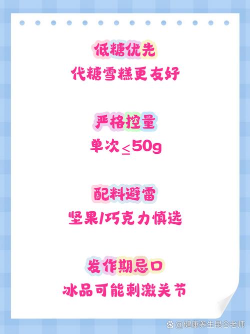 痛风能不能吃冰淇淋