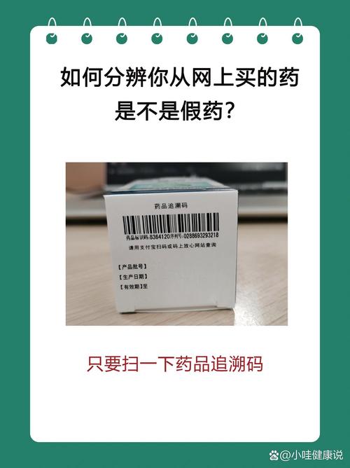 什么网站买药安全可靠