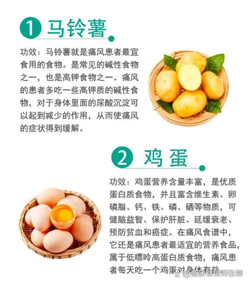 痛风能吃醋泡鸡蛋吗