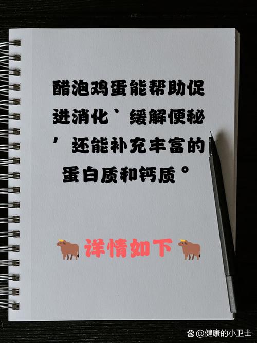 痛风能吃醋泡鸡蛋吗