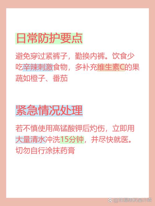 高锰酸钾洗龟头安全吗