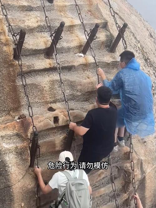 华山长空栈道安全事故