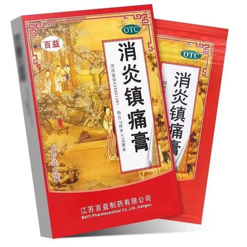 痛风贴风湿膏有用吗